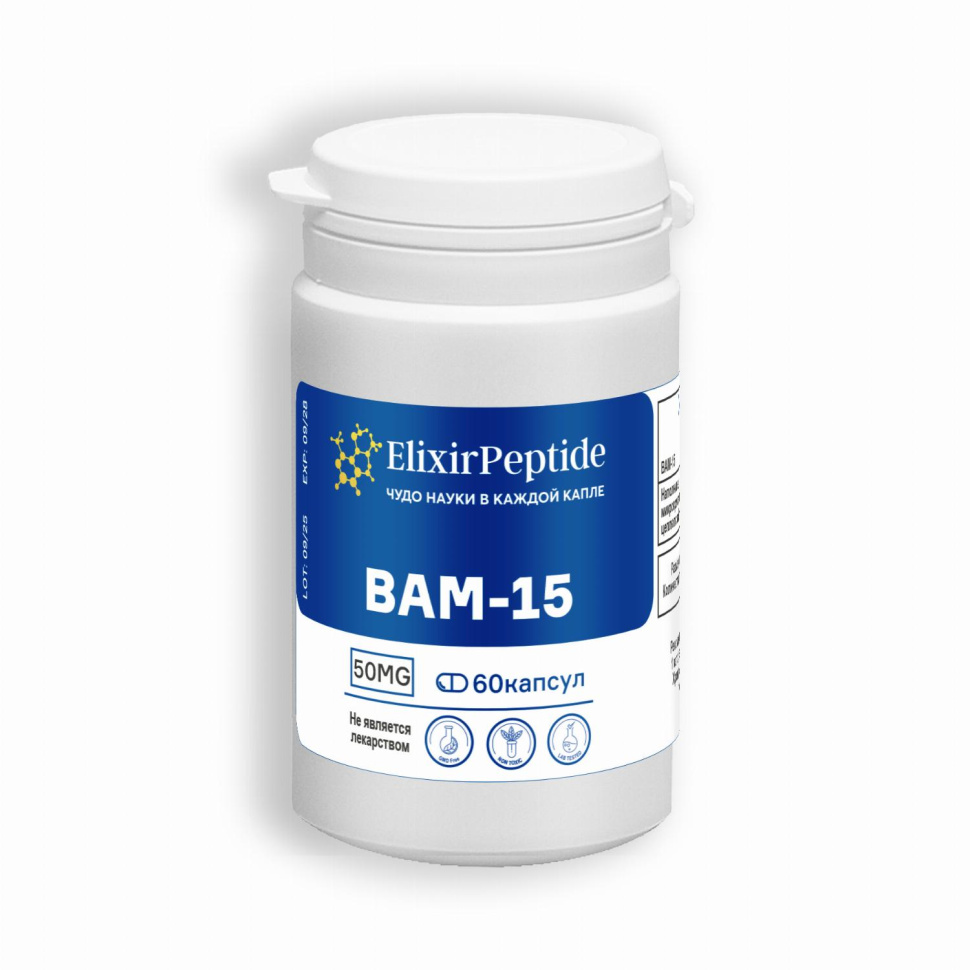 КАПСУЛЫ BAM-15 / 50мг/60капсул