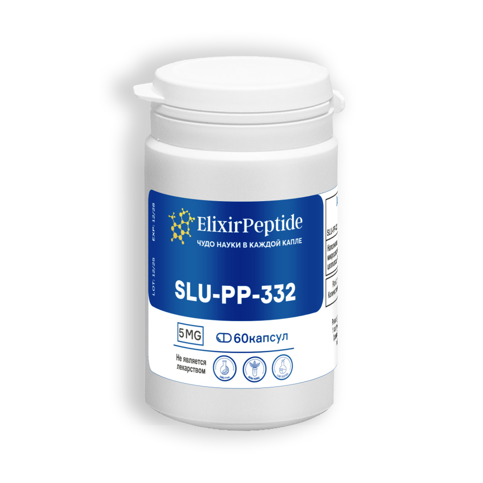 КАПСУЛЫ SLU-PP-332 / 5мг/60капсул