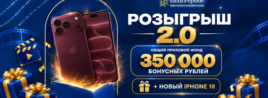 Розыгрыш Новый год