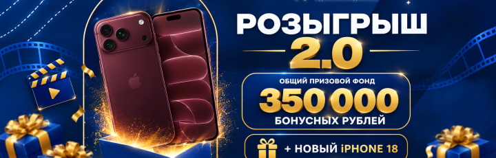 Розыгрыш Новый год